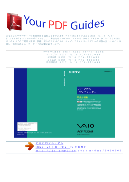 使用方法 SONY VAIO PCV-T720MR