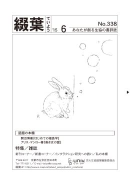 6月号（No.338） - 京都大学生活協同組合