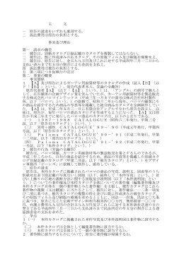 主 文 一 原告の請求をいずれも棄却する。 二 訴訟費用は原告の負担と