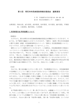 会議録（PDF：293KB）