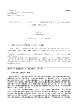 日本認知科学会 20G-06