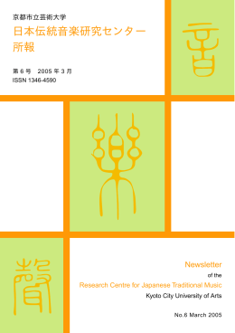 PDF ダウンロード - Kyoto City University of Arts