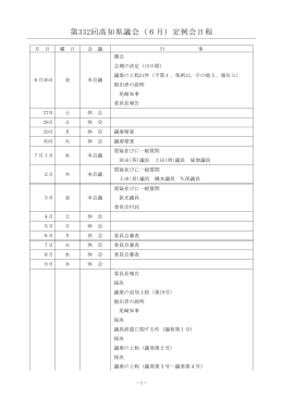 （第332回）本文[PDF：1MB]