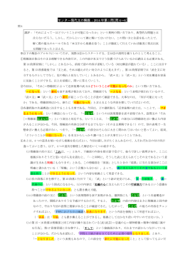解説プリント