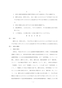 全文 - 裁判所