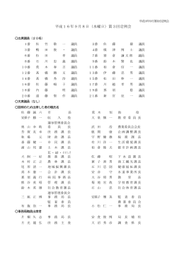 9月8日（一般質問）（PDF：526KB）