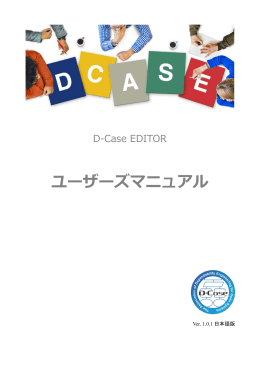 ユーザーズマニュアル
