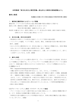 resume (handout 配布資料) (Japanese)