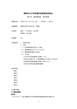 議事録（PDF：111KB）