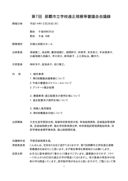 会議録108KB