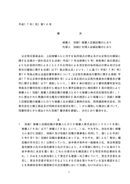 平成17年（判）第14号