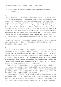 『経済学研究（北海道大学 、第48巻、第3号、1999年1月 ）』 The
