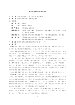 議事録（PDF形式：71KB）