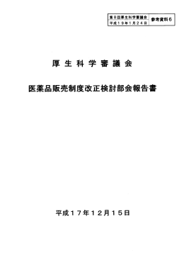 平成17年12月15日