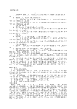 参考資料3 平成16年1月16日札幌高裁判決（PDF）