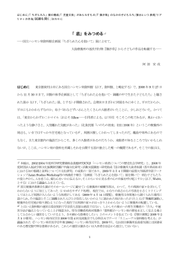 「底」をみつめる1） - 経済経営研究所