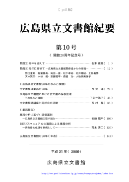 第10号PDF（889KB）