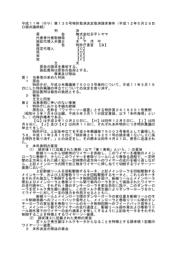 全文 - 裁判所