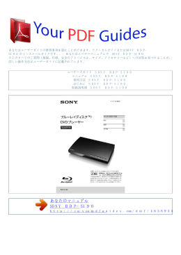 使用方法 SONY BDP-S190