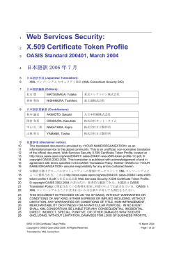 Web Services Security: X.509 Certificate Token