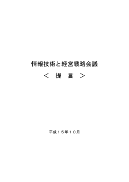 報告書本体 - 経済産業省