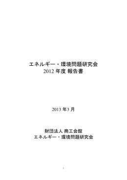 平成24年度