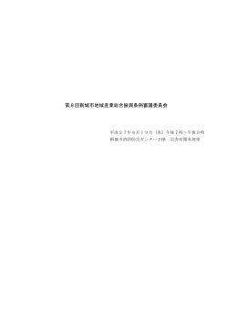 8回 [447KB pdfファイル]