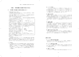 付録 （PDF：4162KB）