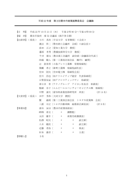 平成 22 年 10 月 21 日