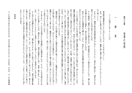 3章 - 長崎女子短期大学