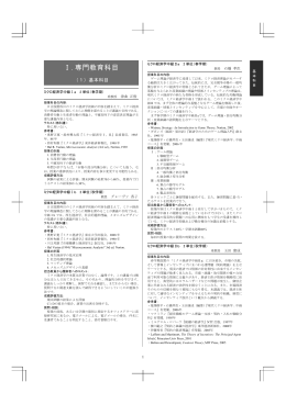 ミクロ経済学中級Ⅰa 2 単位 - 慶應義塾大学-塾生HP