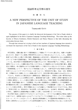 ANEW PERSPECTIVEOFTHEUNITOFSTUDY