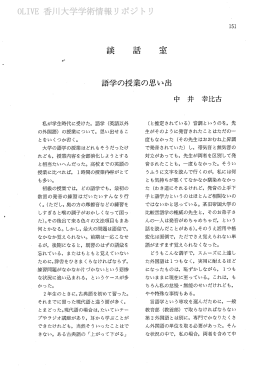 私が学生時代に受けた, 語学 (英語以外