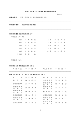 第2日 - 上富田町