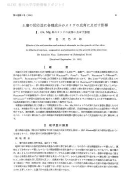 OLIVE 香川大学学術情報リポジトリ