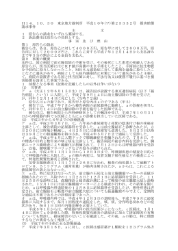 全文 - 裁判所