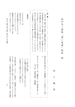 本文を閲覧する