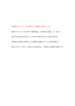 布佐平和自治会&ldquo;30年の歩み&rdquo; - すまいのまちなみネットワーク
