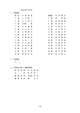 議事録 [PDF:360KB]