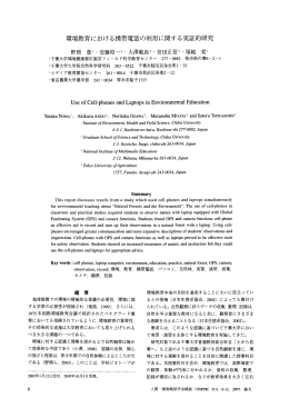安藤昭一、大澤範高、宮田正信、塚越 覚
