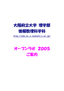 ここからダウンロード - 情報数理科学専攻