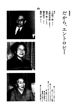 だから、エントロピー