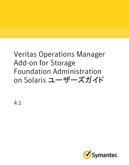 Veritas Operations Manager Add-on for Storage - SORT