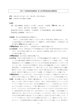 1 - 鳥取市役所