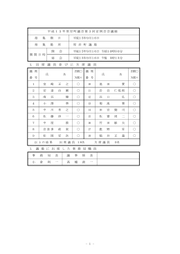 9月16日（PDF/614KB）