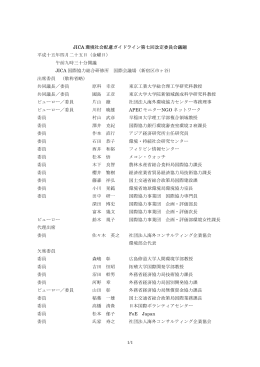 第7回委員会の議事録（PDF/414KB）