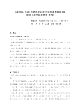 議事録