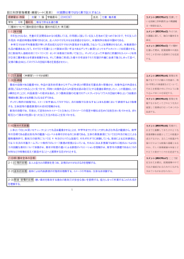 図工科学習指導案・練習シート（見本） ※実際は青ではなく黒で記入すること