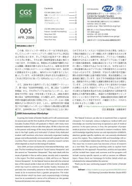 CGSニューズレター 005号をダウンロード - web