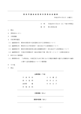 平成22年9月21日